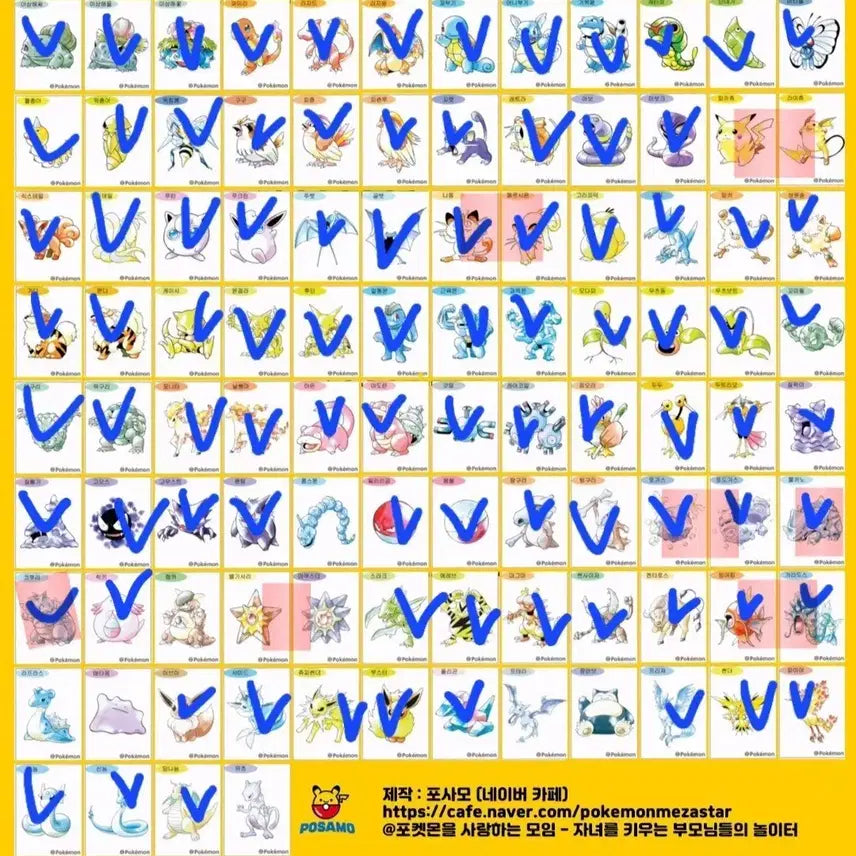 [BUNJANG] Pokemon Sticker Set (89 Types) / 포켓몬 띠부실 89종