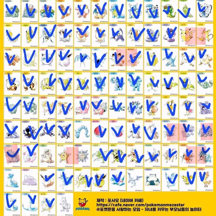 [BUNJANG] Pokemon Sticker Set (89 Types) / 포켓몬 띠부실 89종