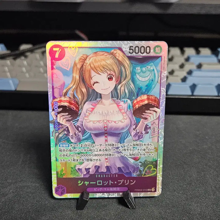 [SOLD OUT] PRB02-010 샬롯푸딩 SR