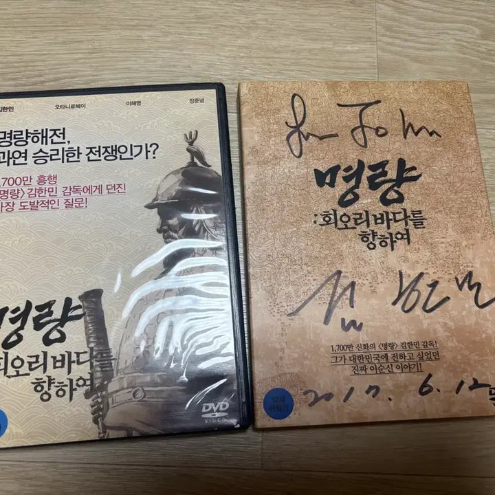 [BUNJANG] The Admiral: Roaring Currents DVD with Director Kim Han-min Autograph / 영화 명량 dvd 김한민 감독 친필사인