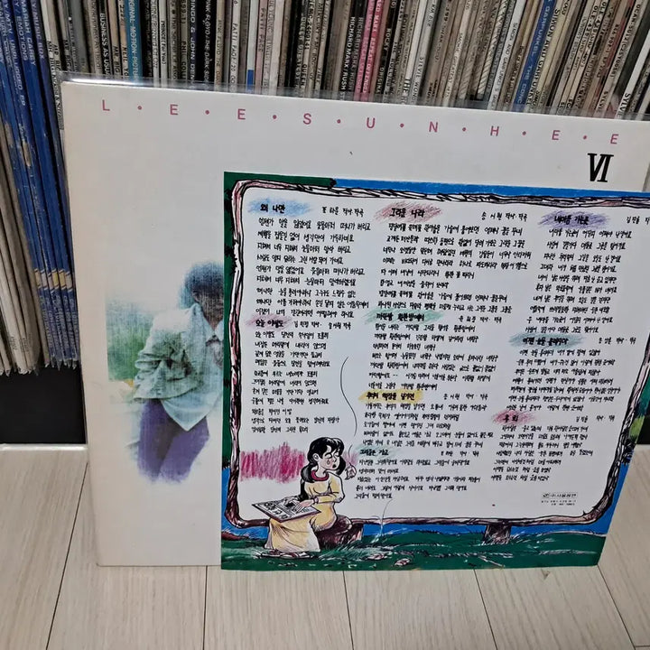 [SOLD OUT] LP..이선희6집(1990년)추억의책장을 넘기면