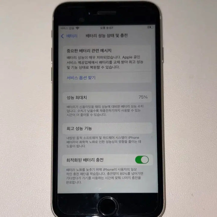 [BUNJANG] iPhone SE 3 128GB Starlight / 아이폰 se3 스타라이트 128gb 팔아요