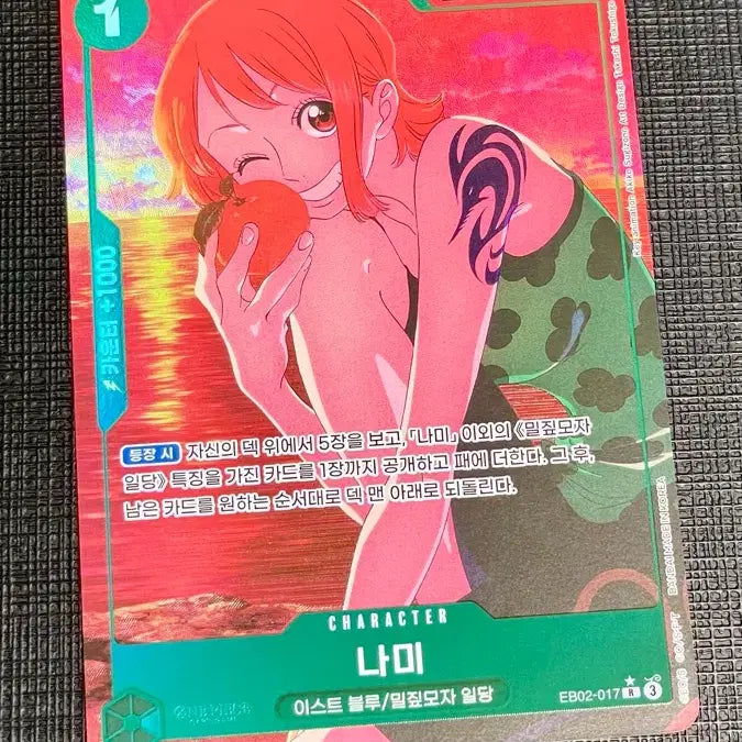 [BUNJANG] One Piece Card Nami Rare Parallel / 원피스 카드 나미 레어 페러렐