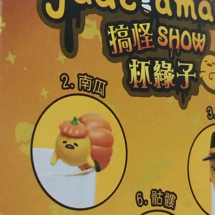 [BUNJANG] Gudetama Halloween Figure / 구데타마 할로윈 피규어