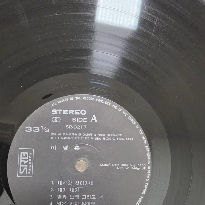 [BUNJANG] Lee Myung Hoon LP / 이명훈 LP
