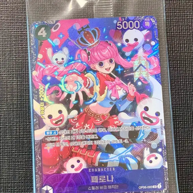 [BUNJANG] One Piece Perona Flagship Sealed Trading Card / 원피스 카드 페로나 플래그십 미개봉