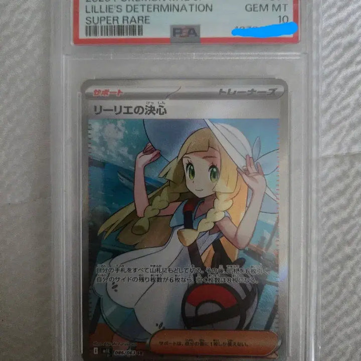 [BUNJANG] Pokemon Card Lillie&