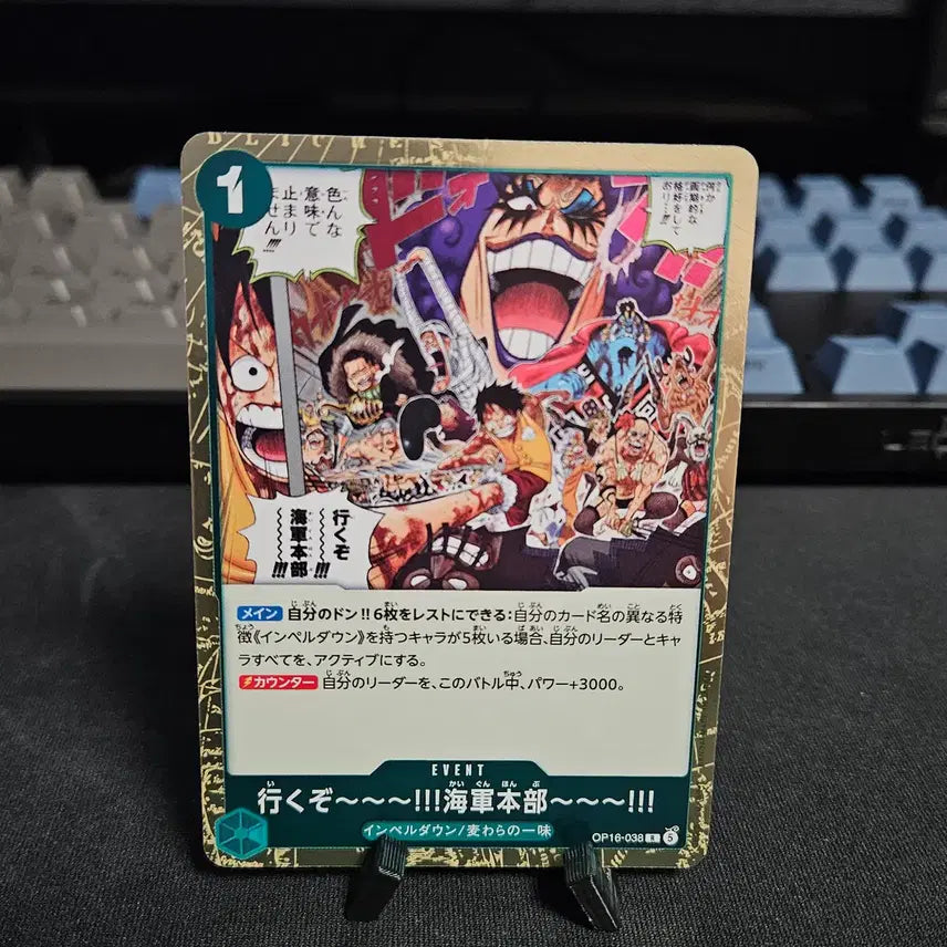 [BUNJANG] OP16-038 R Event Card / OP16-038 가자~~!! 해군본부로~~!!! R 이벤트 카드
