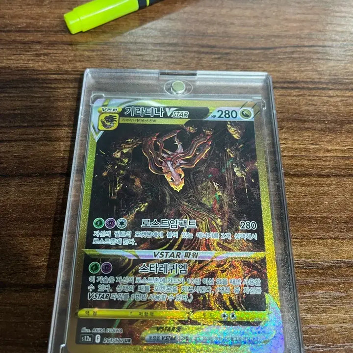 [BUNJANG] Pokemon Giratina VSTAR UR Card / 포켓몬 카드 기라티나 VSTAR Ur