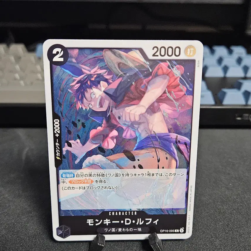 [BUNJANG] Luffy R_Foil Card / OP16-095 루피 R_Foil
