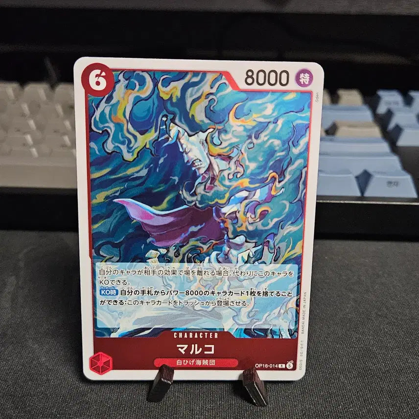 [BUNJANG] Marco R_Foil Card / OP16-014 마르코 R_Foil
