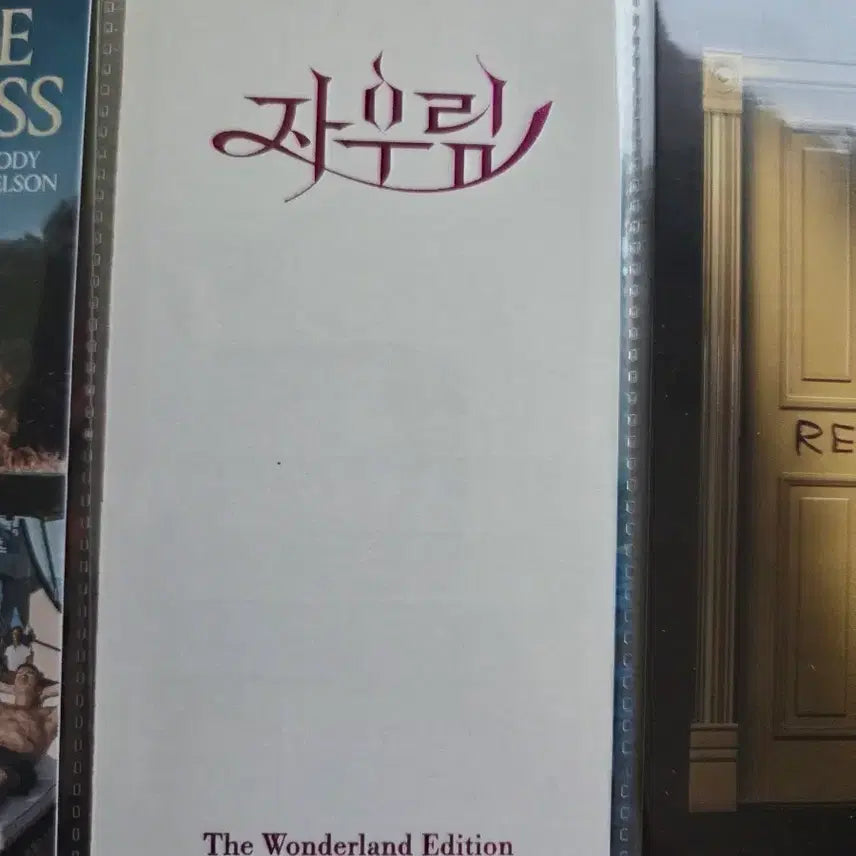 [BUNJANG] Jaurim Original Ticket / 오리지널 티켓 자우림