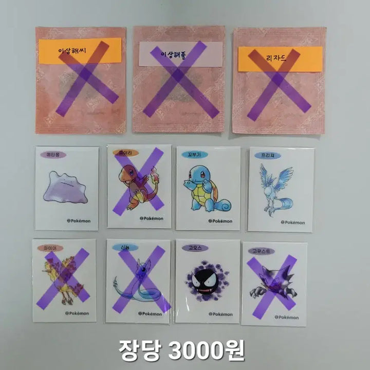 [BUNJANG] Pokemon Artwork Tteokbokki Seals / 포켓몬 아트워크 띠부씰