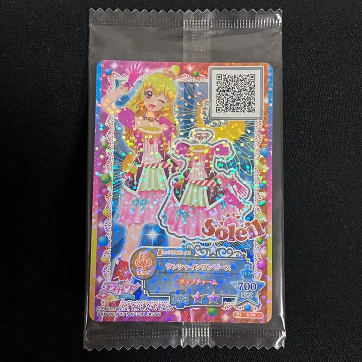 [BUNJANG] Aikatsu Stars! Promo Ichigo Soleil Sunshine Card Set / 아이카츠 스타즈 프로모 이치고 솔레이유 선샤인 카드 세트 아이엠스타 라임