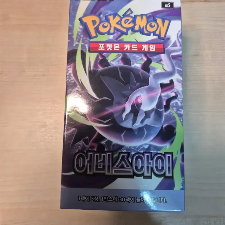 [BUNJANG] Pokémon Trading Card Game Abyss Eye Booster Pack / 포켓몬 카드 게임 어비스아이 부스터 팩