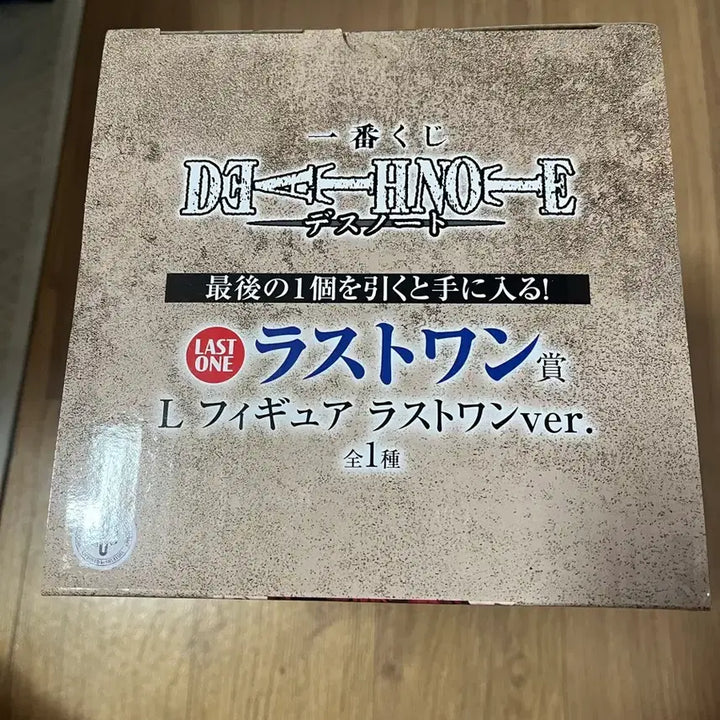 [SOLD OUT] 데스노트 제일복권 라스트원 엘피규어