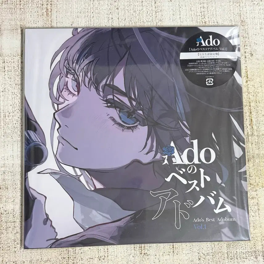 [BUNJANG] Ado Best Ado-Bum Vol. 1 LP (Sealed) / [미개봉] Ado lp 아도 베스트 아도범 vol.1