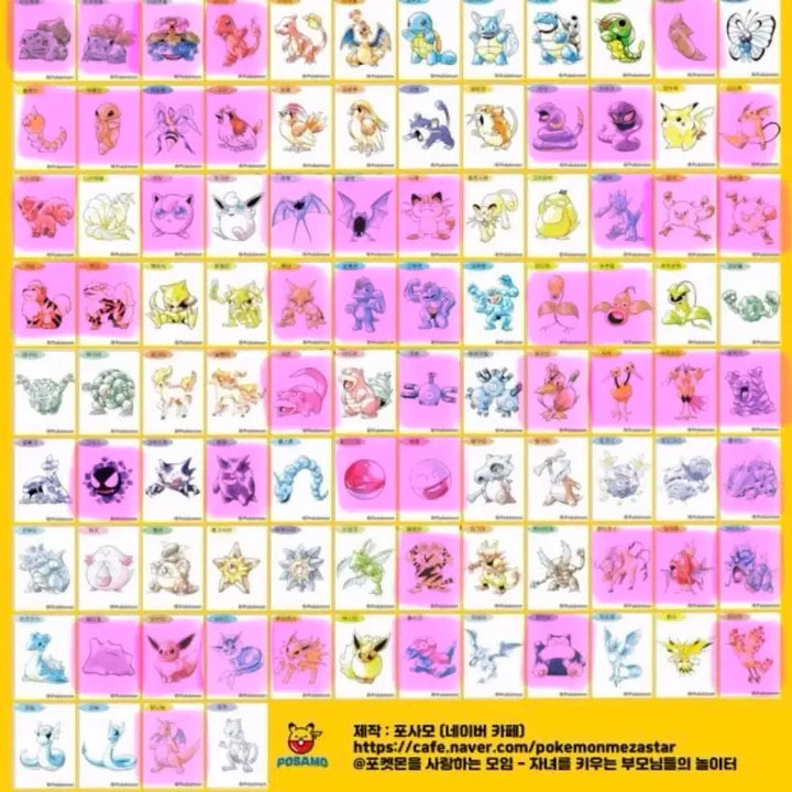 [BUNJANG] Pokemon Artwork Tteokbokki Seals (30th Anniversary Artwork Collection) / (핑크체크)포켓몬 아트워크 띠부씰 판매 (아트웍 30주년