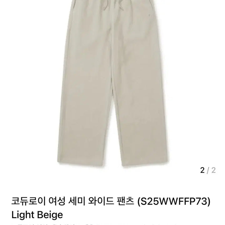[BUNJANG] Snow Peak Corduroy Half-Zip Sweatshirt &amp; Semi-Wide Pants Set-Up (Light Beige, Size S) / 스노우피크 코듀로이 반집업맨투맨 팬츠 셋업