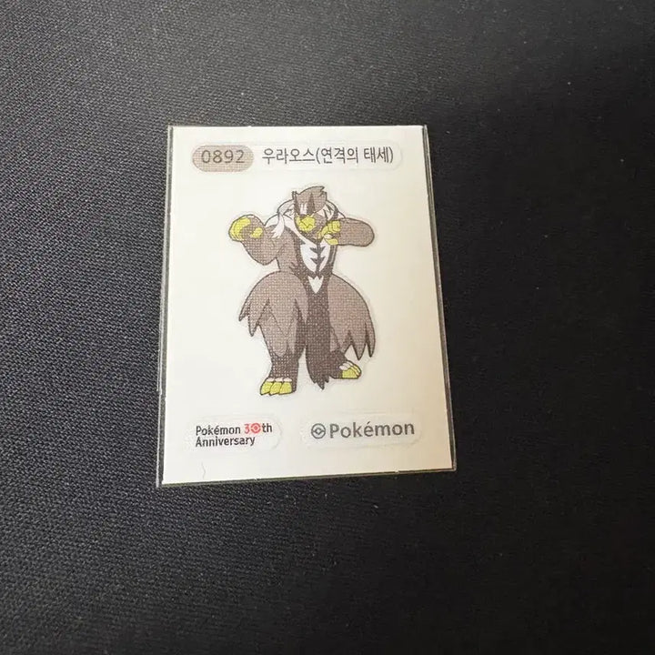 [BUNJANG] Pokemon Urass Sticker / 포켓몬 우라오스 띠부씰