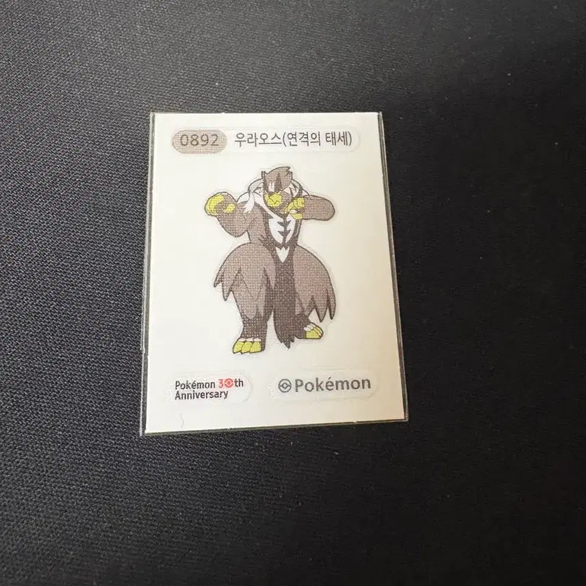 [BUNJANG] Pokemon Urass Sticker / 포켓몬 우라오스 띠부씰