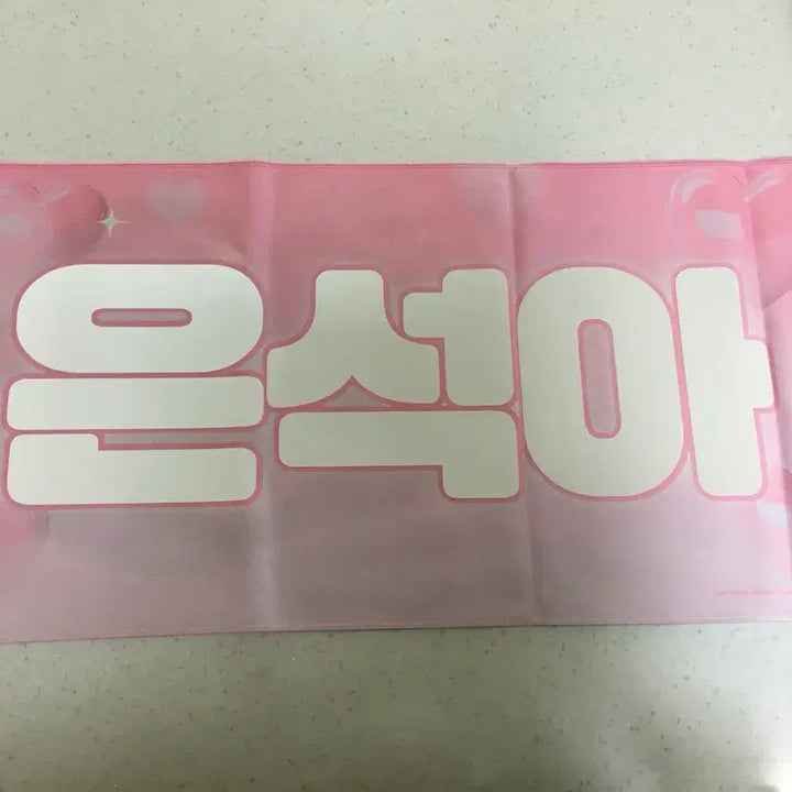 [BUNJANG] RIIZE Eunseok Slogan Bundle Set / RIIZE 라이즈 은석 송은석 슬로건 양도