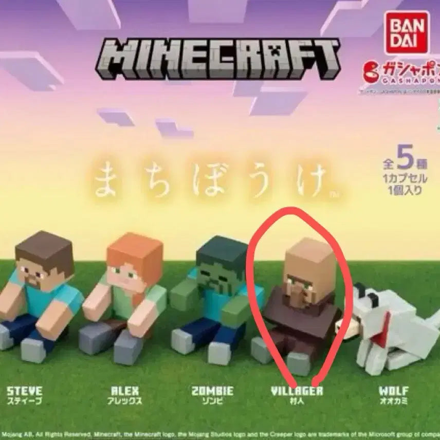 [BUNJANG] Minecraft Character Figure / 마인크래프트 마크 마치보케 마치보우케 언제 오려나 주민
