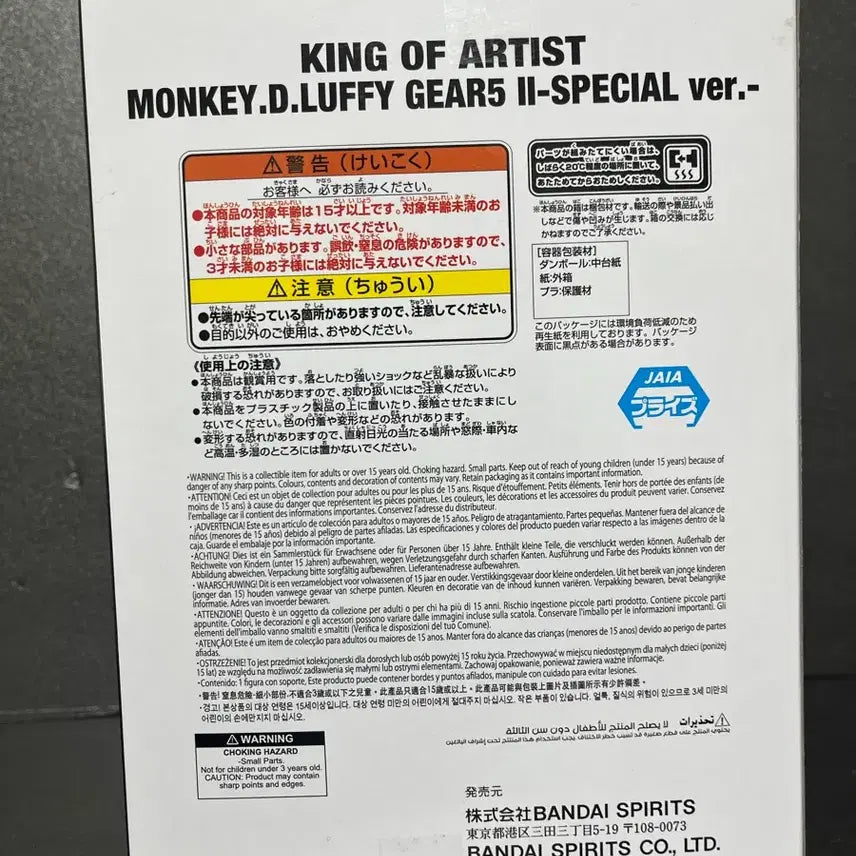 [SOLD OUT] 미개봉 원피스 니카 피규어 니카 킹오브아티스트 스페셜버전