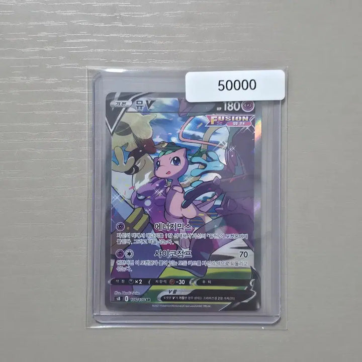 [BUNJANG] Mew SR Secret Rare Pokemon Card / 포켓몬카드 뮤sr. 특일