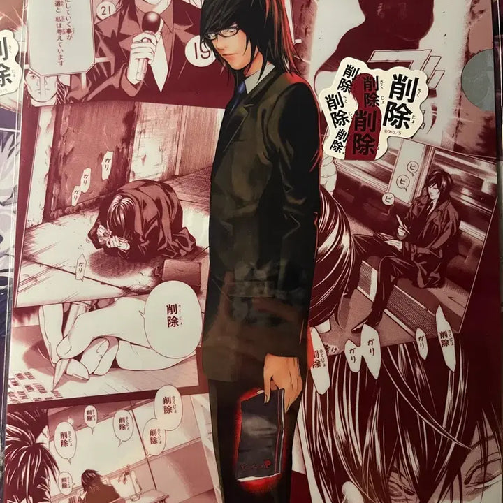 [BUNJANG] Death Note Kuji D Prize L File / 데스노트 쿠지 d상 엘자파일
