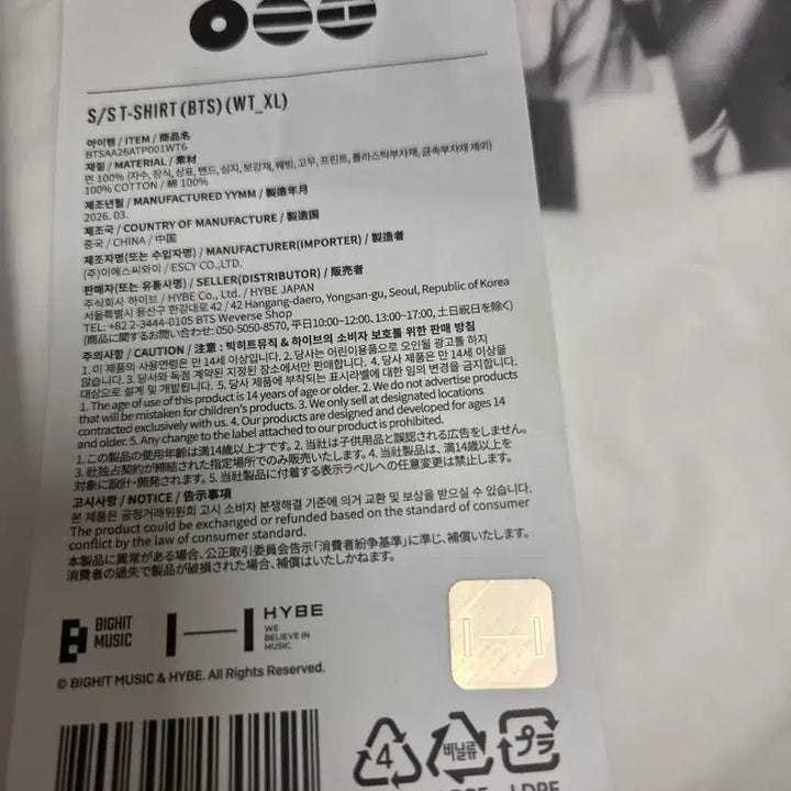 [BUNJANG] BTS Arirang Short Sleeve T-Shirt XL / BTS Arirang T-Shirt 아리랑 숏슬리브 BTS 티셔츠 XL