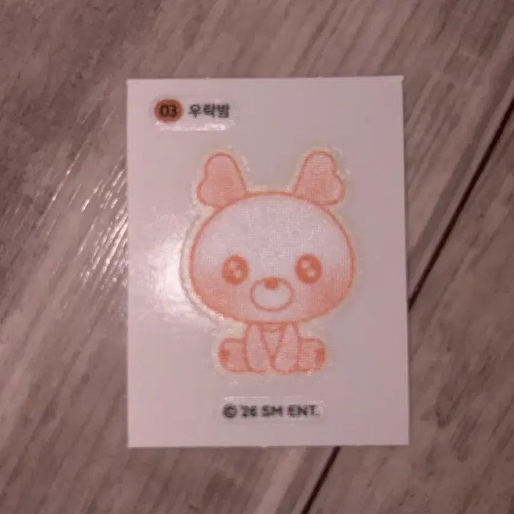 [SOLD OUT] 리라즈 띠부씰 우락밤 성찬 시크릿 스티커