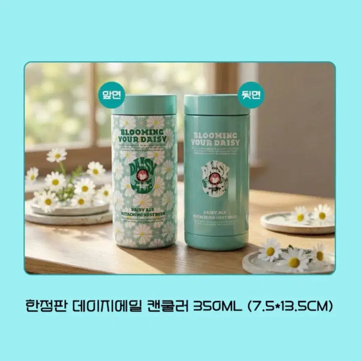 [BUNJANG] G-Dragon Daisyail Can Cooler / GD 지드래곤 GS 데이지에일 캔쿨러