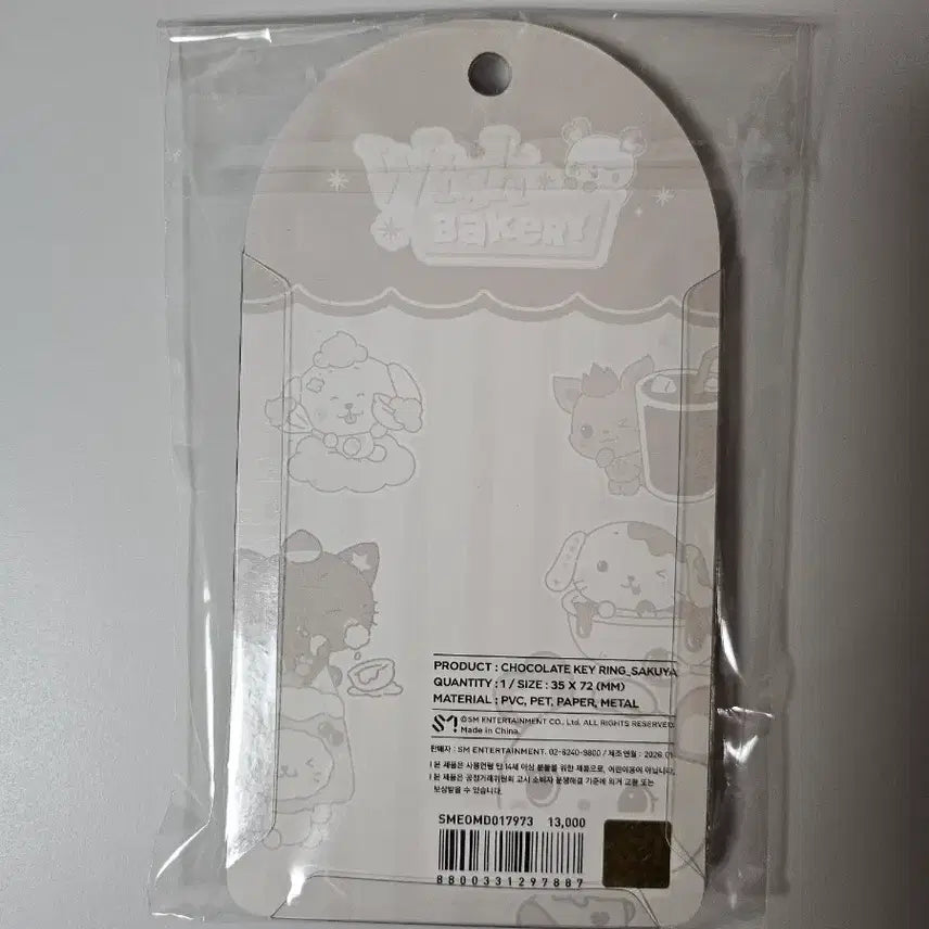 [SOLD OUT] 엔시티위시 베이커리 초콜릿키링 사쿠야_팡