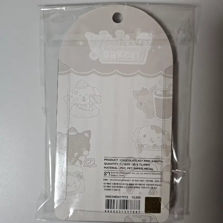 [SOLD OUT] 엔시티위시 베이커리 초콜릿키링 사쿠야_팡