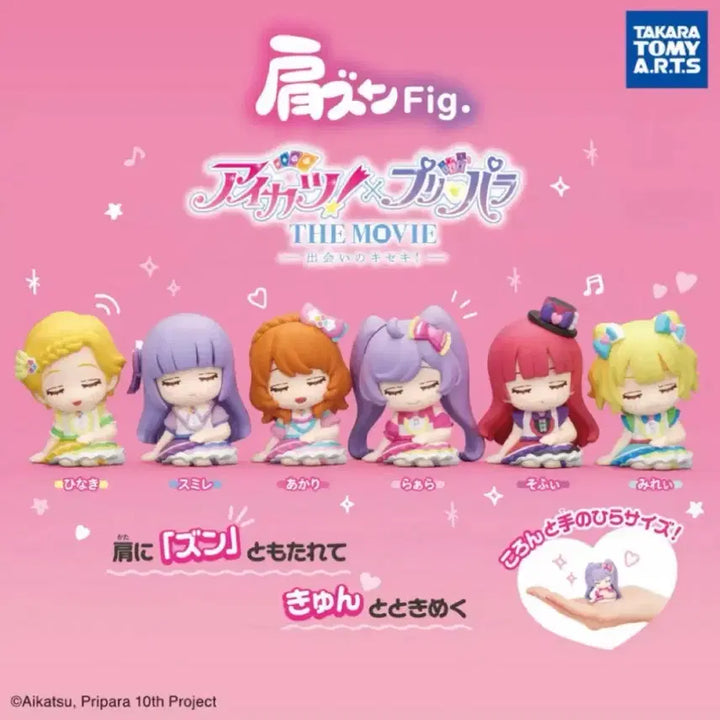 [BUNJANG] Pripara Shoulder Kung Figure Gacha Sophie / 프리파라 어깨쿵 피규어 가챠 소피