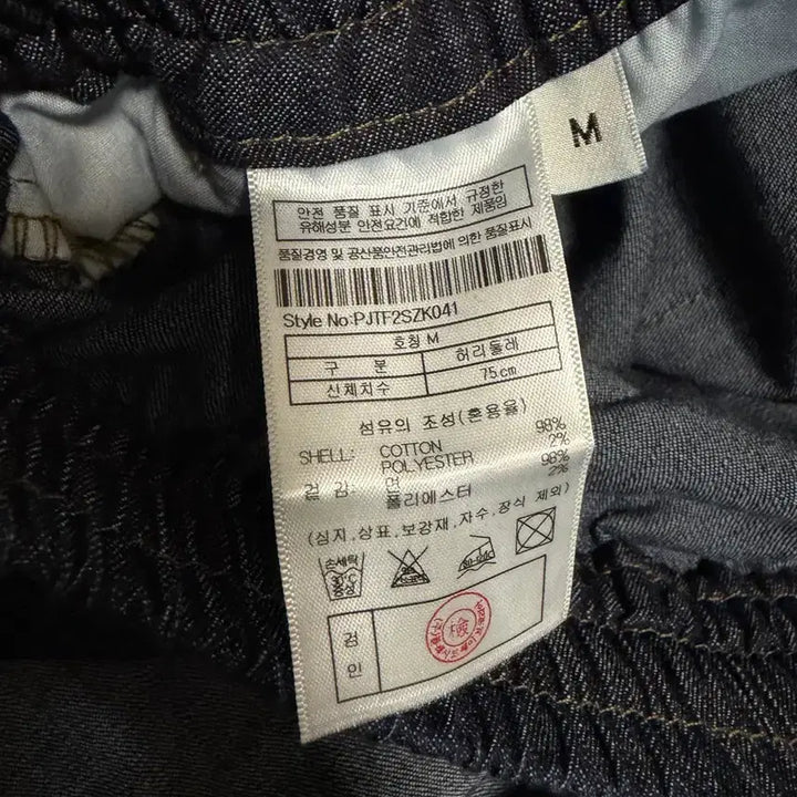 [BUNJANG] MERGO X PLACK Denim Setup M / 메르고 X 플랙 데님 셋업 M