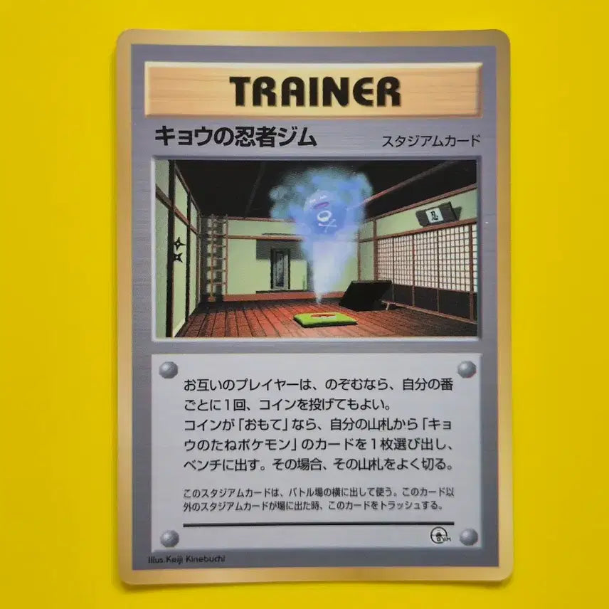 [BUNJANG] Pokemon Card Rare Poison Ninja Gym Promo Japanese Version / 포켓몬카드 희소 독수의 닌자체육관 프로모 일판 일본판