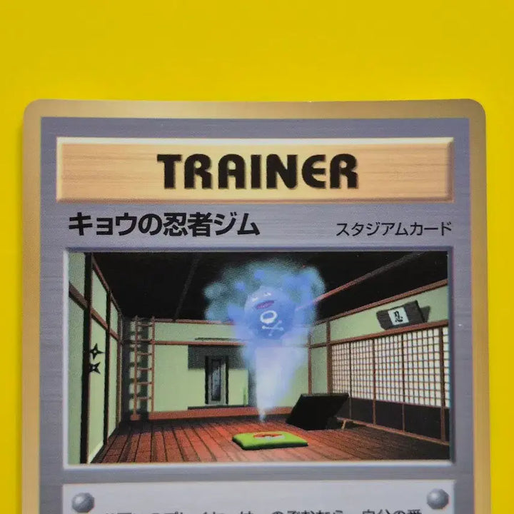 [BUNJANG] Pokemon Card Rare Poison Ninja Gym Promo Japanese Version / 포켓몬카드 희소 독수의 닌자체육관 프로모 일판 일본판