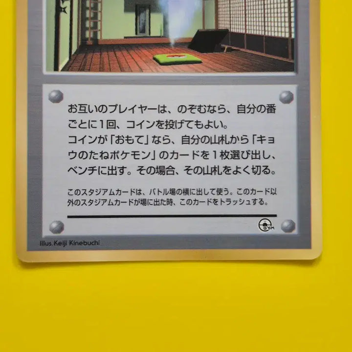 [BUNJANG] Pokemon Card Rare Poison Ninja Gym Promo Japanese Version / 포켓몬카드 희소 독수의 닌자체육관 프로모 일판 일본판