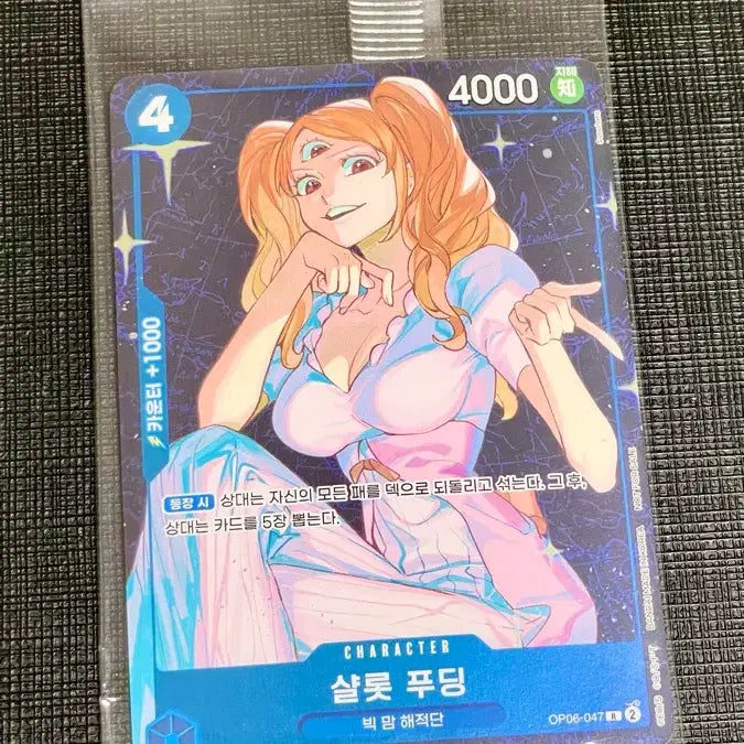 [BUNJANG] One Piece Card Charlotte Pudding Standard Edition Sealed / 원피스 카드 샬롯 푸딩 스탠다드 미개봉