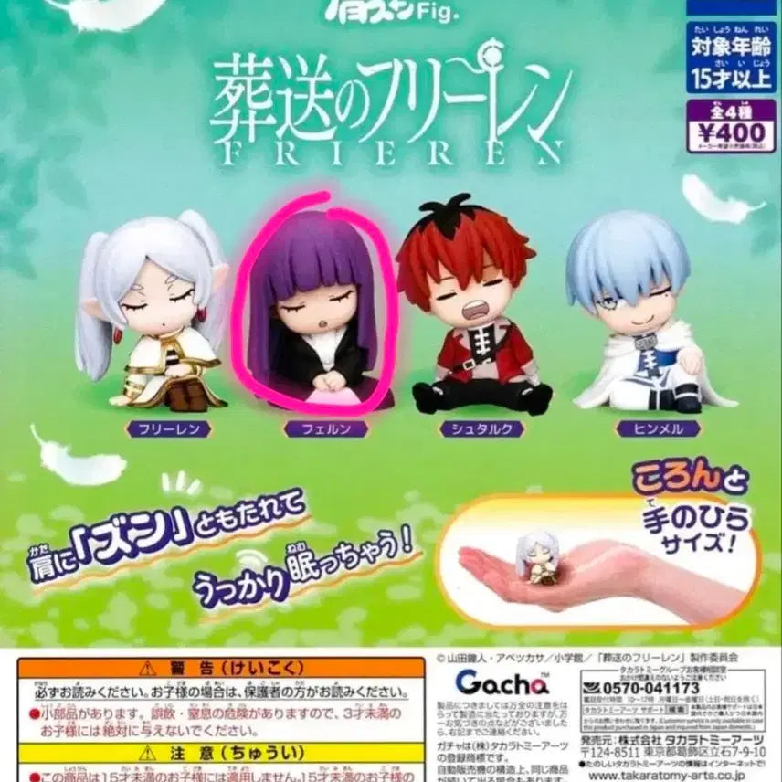 [BUNJANG] Frieren: Beyond Journey&
