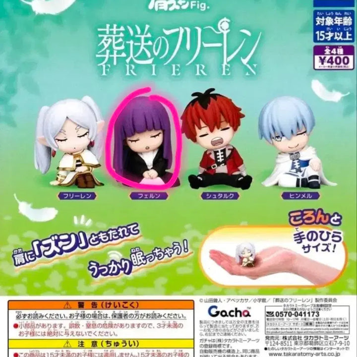 [BUNJANG] Frieren: Beyond Journey&