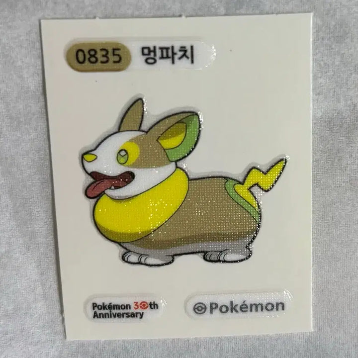 [BUNJANG] Pokemon Bread Sticker - Whismur / 포켓몬빵 띠부씰 멍파치