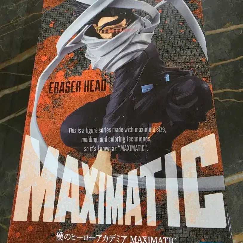 [BUNJANG] My Hero Academia (Hiroaka) Maximatic Eraser Head (Aizawa) Figure (Sealed) / 나히아 히로아카 맥시매틱 이레이저헤드 아이자와 피규어 미개봉