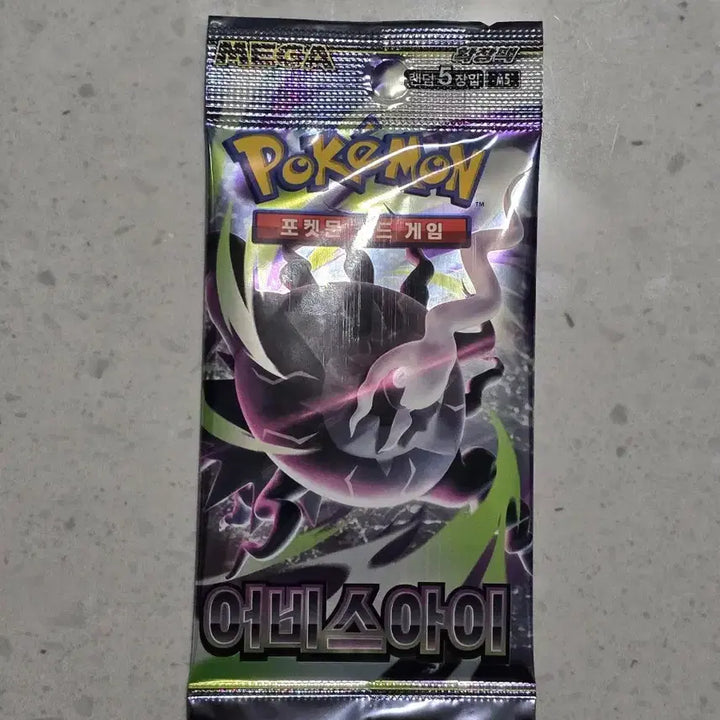 [BUNJANG] Pokemon Card Game Abyss Eye Loose Pack (18 Available) / 포켓몬카드게임 어비스아이 낱개팩 18개