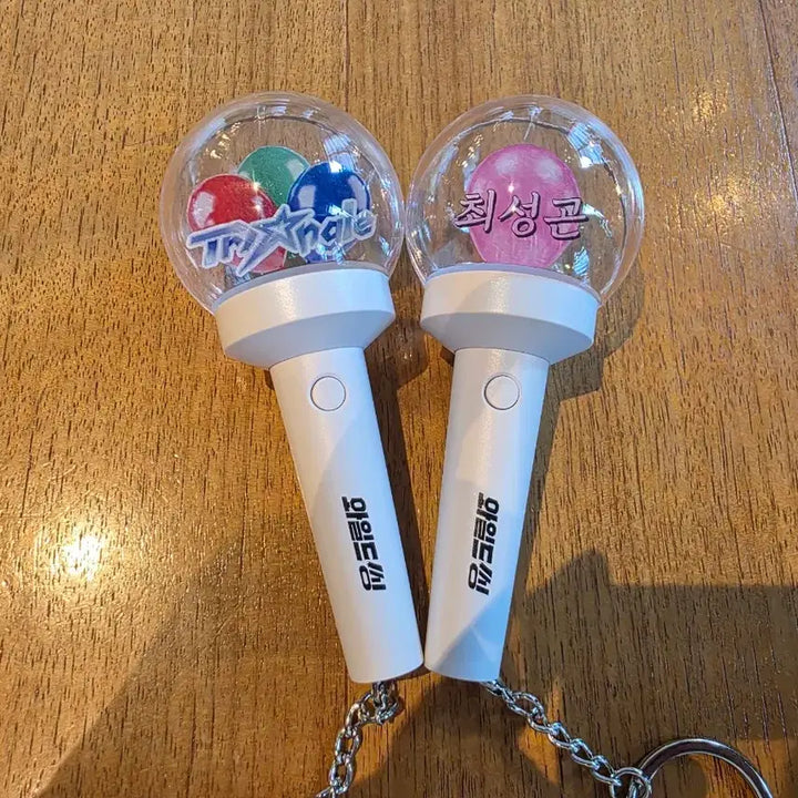 [BUNJANG] Wild Thing Triangle &amp; Choi Seong Gon Cheer Rod Keyring Set / [와일드씽] 트라이앵글 최성곤 응원봉키링 2개 세트