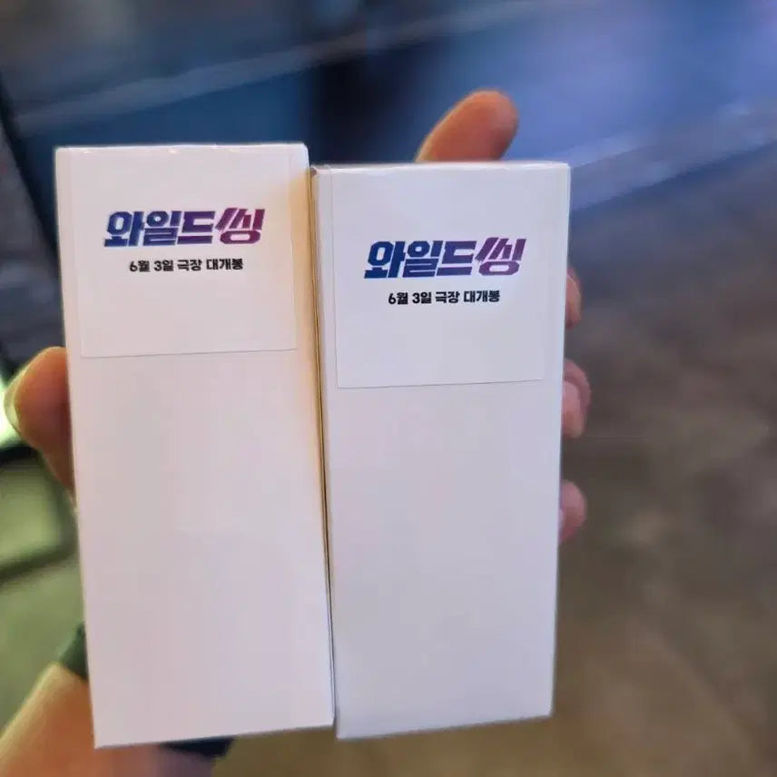 [BUNJANG] Wild Thing Triangle &amp; Choi Seong Gon Cheer Rod Keyring Set / [와일드씽] 트라이앵글 최성곤 응원봉키링 2개 세트