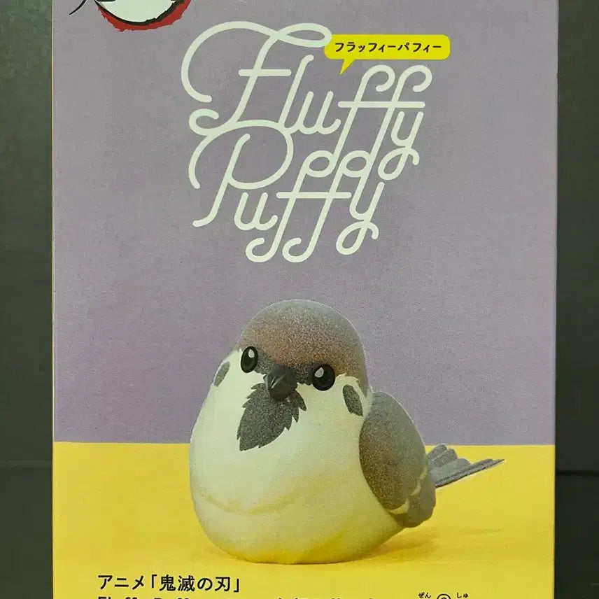 [BUNJANG] Demon Slayer Sekitaro Fluffy Figure (Sealed) / 미개봉 귀멸의칼날 피규어 귀멸의칼날 짹타로 플러피 피규어