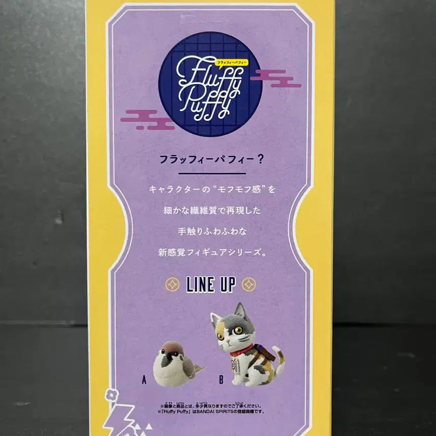 [BUNJANG] Demon Slayer Sekitaro Fluffy Figure (Sealed) / 미개봉 귀멸의칼날 피규어 귀멸의칼날 짹타로 플러피 피규어